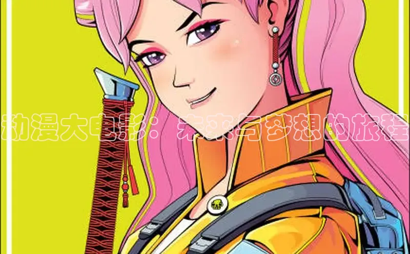 女神漫画网在线阅读免费阅读进击的