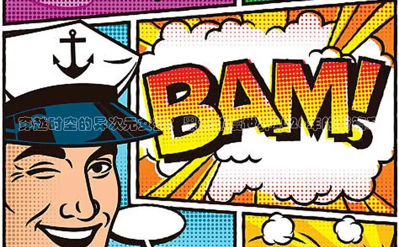 好看的韩漫女神漫画在线阅读免费漫