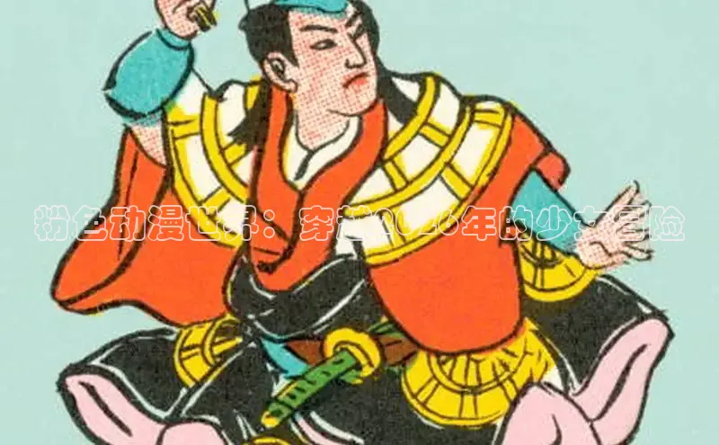 好看的韩漫女神漫画在线阅读免费漫