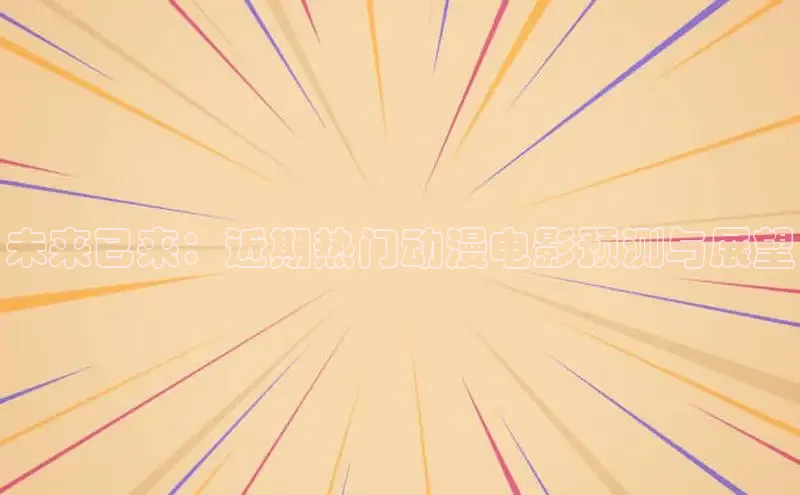 女神漫画下拉式入口免费观看