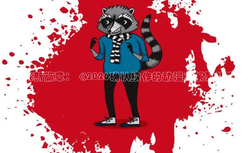 女神漫画下拉式漫画免费漫画在线看